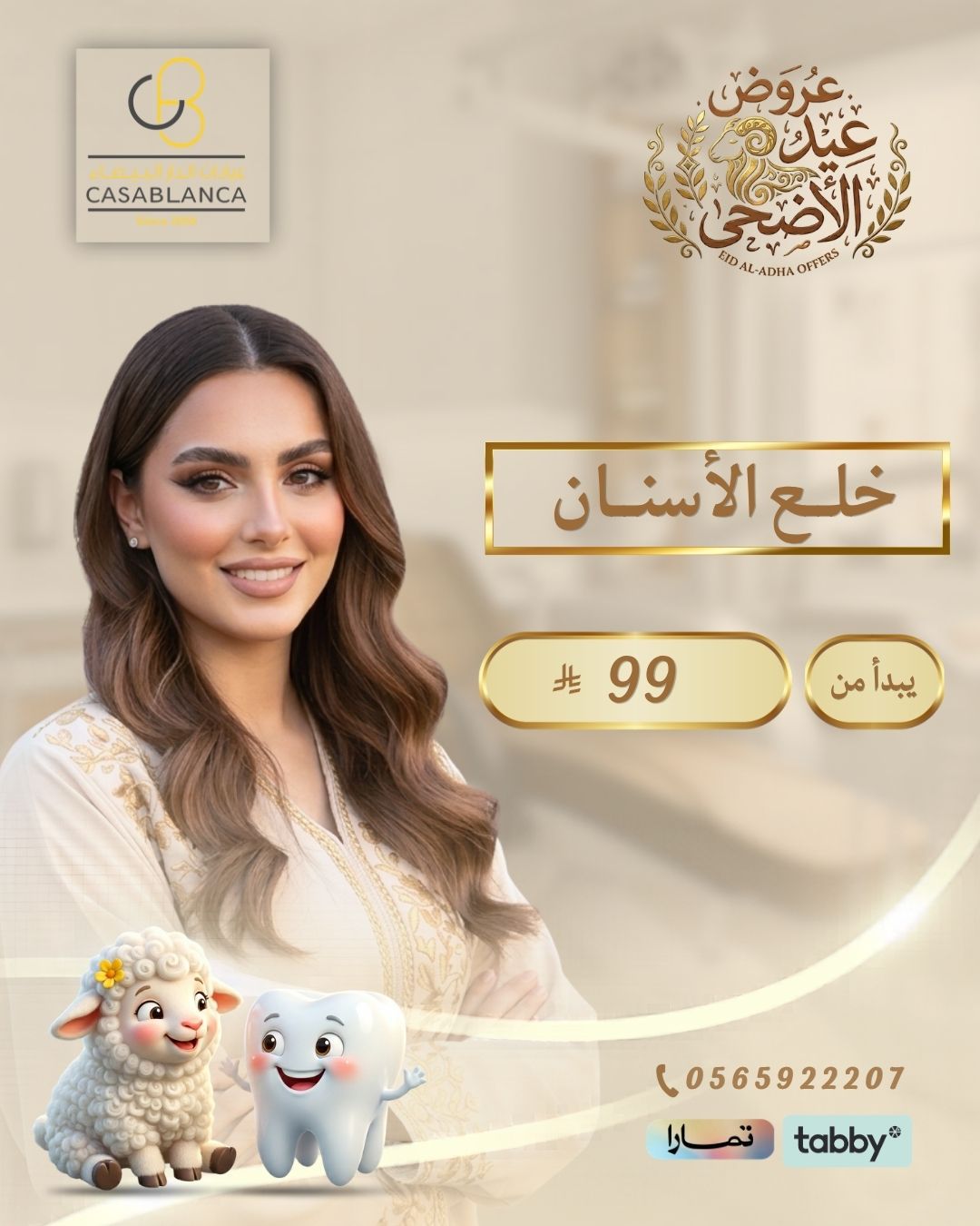 خلع الأسنان يبدأ من